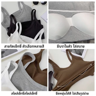 เสื้อสายเอี๊ยมผู้หญิง เสื้อแขนกุด สีพื้น เข้ารูป มีบราในตัว เสื้อทรงคอร์เซ็ท แขนกุด คนอวบ ฟองน้ำในตัว ผ้าเรย่อนใส่สบาย ส