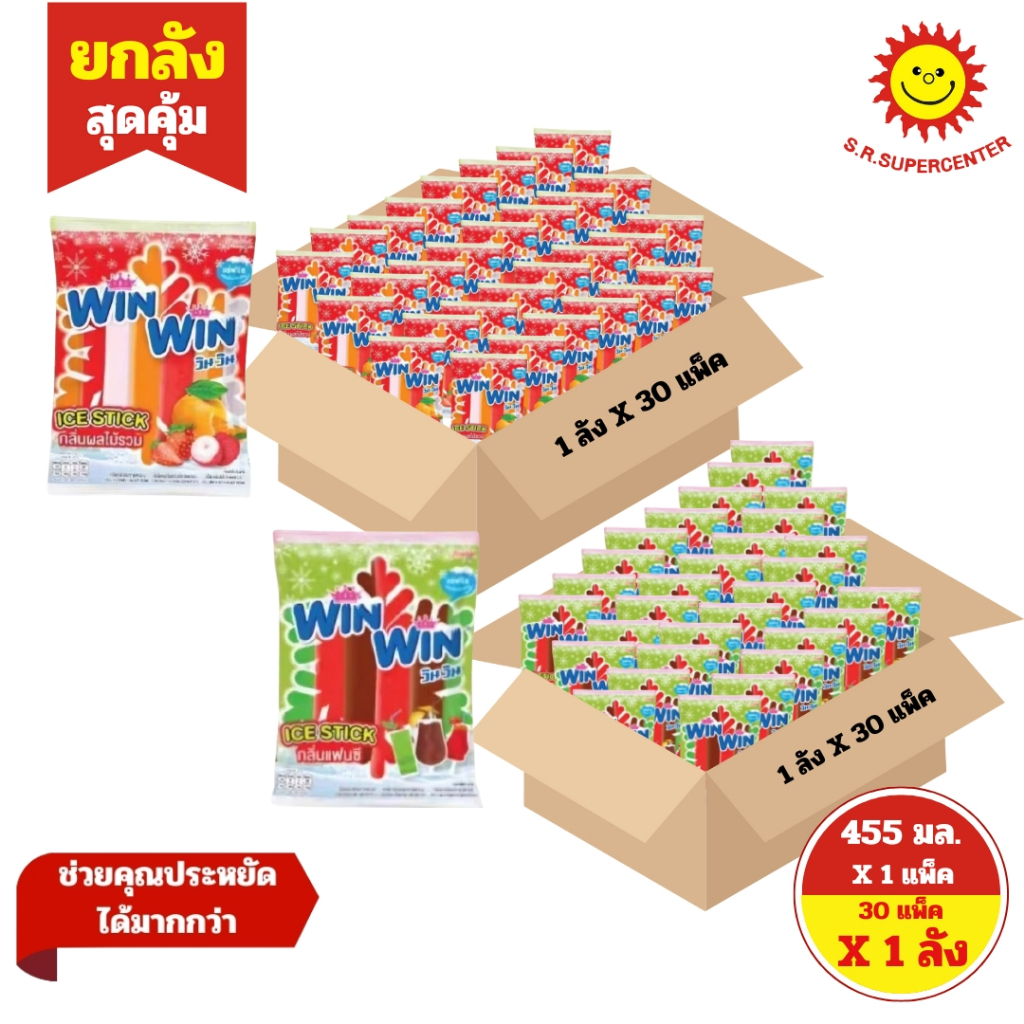 [ ยกลัง ] DeeDo ดีโด้ วินวิน เครื่องดื่มหวานเย็นกลิ่นแฟนตาซีและกลิ่นผลไม้รวม ขนาด 455 มล. x30 แพ็ค (