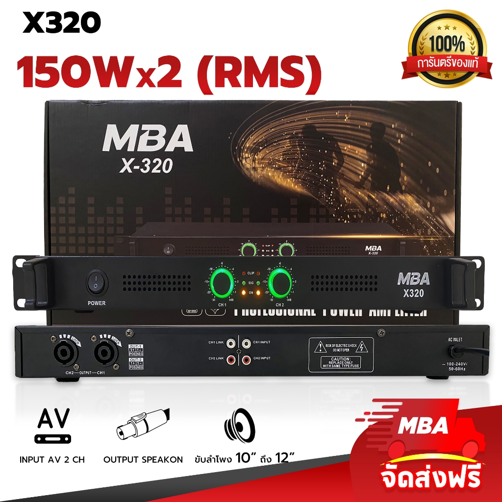 MBAAUDIOTHAILANDชุดเครื่องเสียงคาราโอเกะเสียงดีพร้อมใช้ ลำโพง10นิ้ว เพาเวอร์ขยายเสียง มิกเซอร์มีบลูทูธ ไมค์ลอยคู่ ขาตั้ง