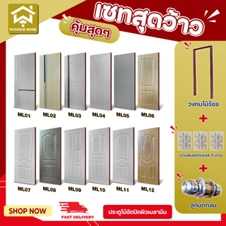 สินค้าครบเซ็ต !ประตูเมลามีนพร้อมวงกบไม้จ๊อยทำสี 90*200 ใช้ภา…