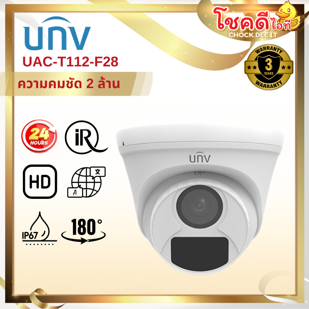 Uniview รุ่น UAC-T112-F28 กล้องวงจรปิด กล้องAnalog Camera รับประกันสินค้าจากศูนย์ไทย