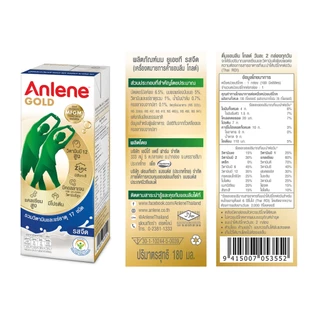 [ขายยกลัง] Anlene Gold แอนลีน โกลด์ นมยูเอชทีแคลเซียมสูง รสจืด 12x3x180 มล (36 กล่อง)