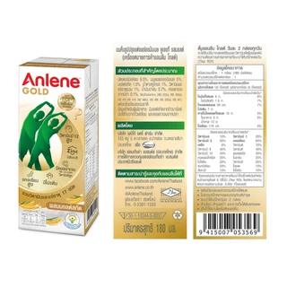 [ขายยกลัง] Anlene Gold แอนลีน โกลด์ นมยูเอชทีแคลเซียมสูง ไวท์มอลต์ 12x3x180 มล (36 กล่อง)