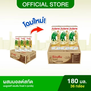 [ขายยกลัง] Anlene Gold แอนลีน โกลด์ นมยูเอชทีแคลเซียมสูง ไวท์มอลต์ 12x3x180 มล (36 กล่อง)