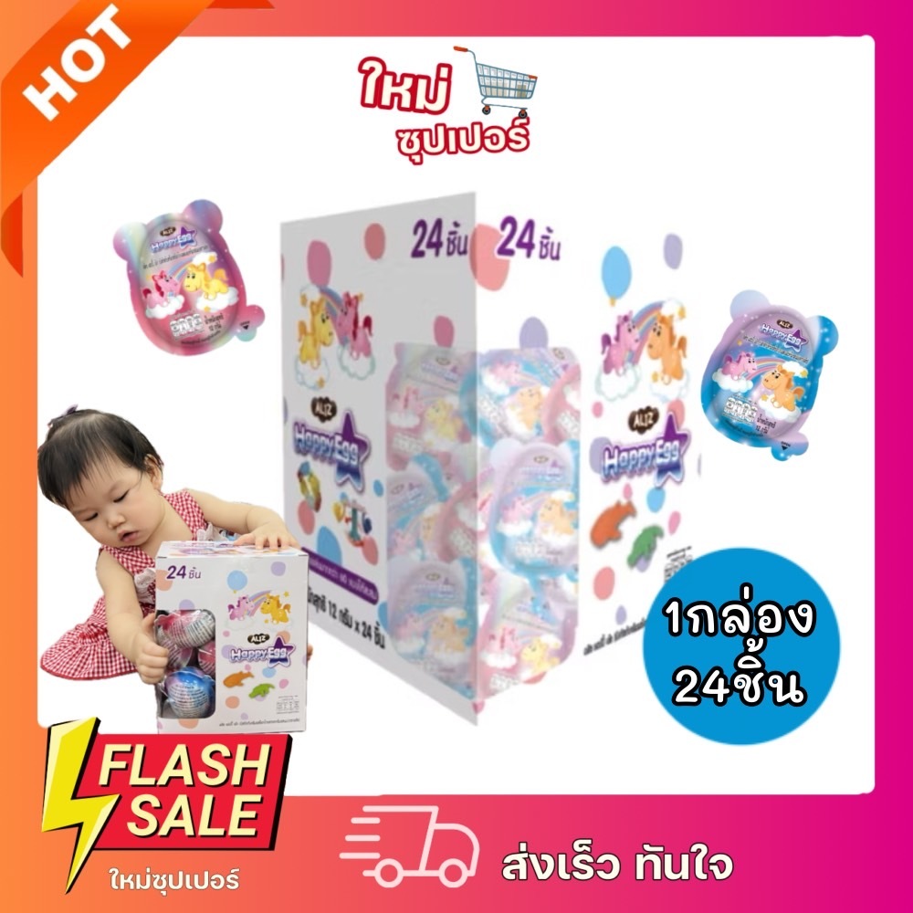 [1กล่อง 24ชิ้น] Aliz Happy Egg อลิซ แฮปปี้ เอ้ก บิสกิตกับครีมช็อกโกแลตและครีมรสนม 12กรัม 24ชิ้น