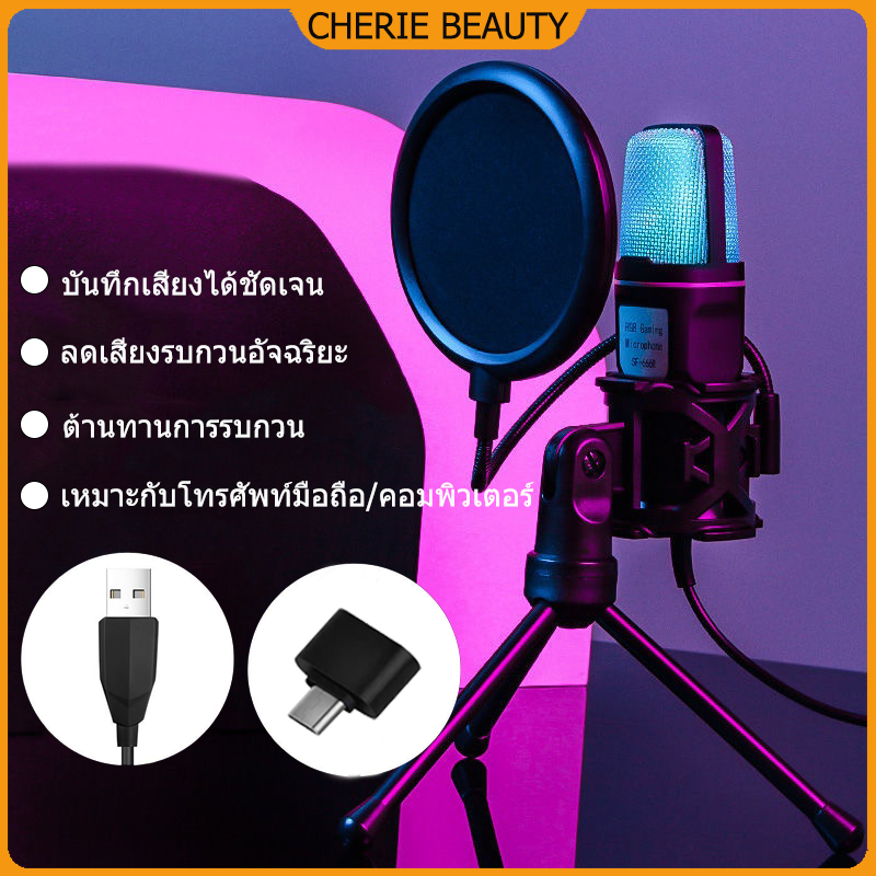 SF-666R ไมโครโฟนคอมพิวเตอร์โทรศัพท์มือถือ ไมโครโฟนสำหรับเล่นเกมคอนเดนเซอร์ RGB โปร่งใส ไมโครโฟนสำหรับการประชุมทางวิดีโอ