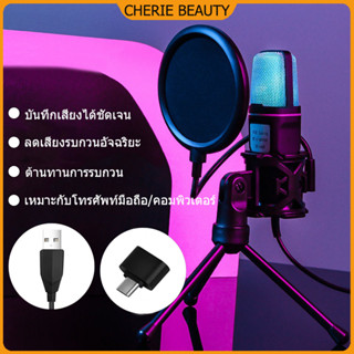 SF-666R ไมโครโฟนคอมพิวเตอร์โทรศัพท์มือถือ ไมโครโฟนสำหรับเล่น…