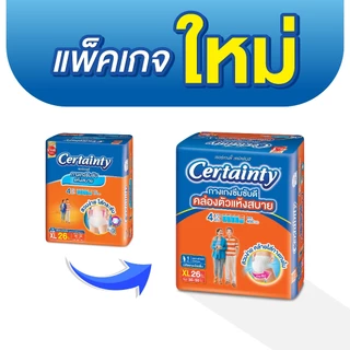 CERTAINTY DAYPANTS กางเกงผ้าอ้อม เซอร์เทนตี้ เดย์แพ้นส์ ขนาดจัมโบ้ ไซส์ XL 26 pcs