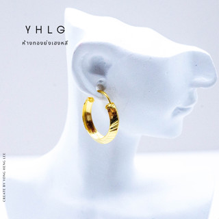 YHLG ต่างหูห่วง ต่างหูท้องปลิง น้ำหนักครึ่งสลึง