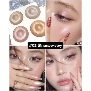 C.300.MSYAHO พาเลทไฮไลท์โดนัท 4 สี กลิตเตอร์ ฉ่ำวาว เนื้อละเอียด สีสวย ติดทน