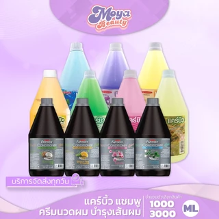 แคร์บิ้ว เฮอร์เบอร์ Carebeau แชมพู / ครีมนวดผม บำรุงเส้นผม (ขนาด 1000 ml. / 3000 ml.) พร้อมส่ง