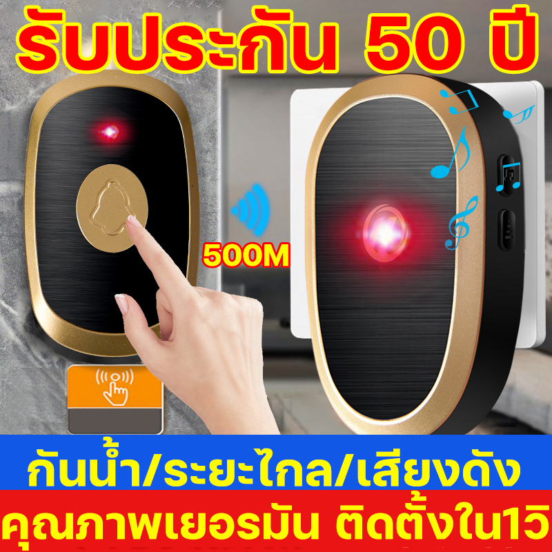 🔔ทนทาน50ปี🔔กริ่งไร้สาย 60 กระดิ่ง ออดไร้สาย ออดระยะไกล 300M กันน้ำกันฝุ่น  กริ่งประตูอัจฉริยะ โฮมเบลล์ กริ่งประตูต้อนรั