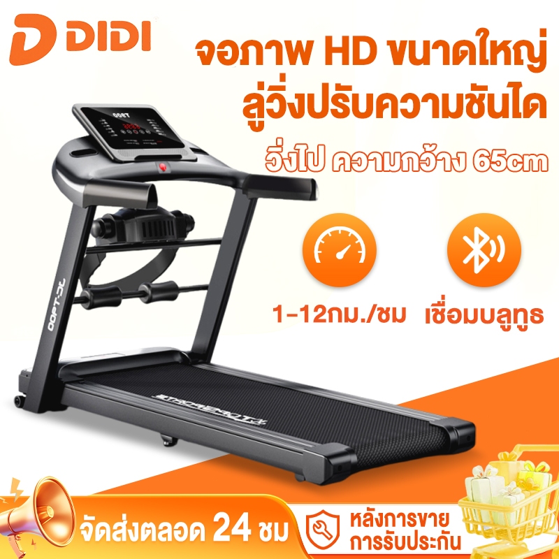 ลูวิ่งไฟฟ้า treadmill ลู่วิ่ง ไฟฟ้า T900 4.0 แรงม้า ลู่วิ่ง ลู่วิ่งพับได้ ปรับระดับความเร็ว 12 ระดับ