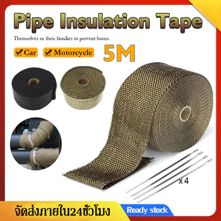 MOTUS ผ้าพันท่อไอเสีย กันความร้อน ผ้าพันท่อรถมอเตอร์ไซค์ ฉนวนกันความร้อนหุ้มท่อไอเสีย ผ้าพันท่อ ยาว 5 เมตร
