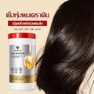 VENZEN ครีมหมักผม ซ่อมแซมผมระดับซาลอน ไม่ต้องอบไอน้ำ เคราตินบำรุงผม ครีมหมักผมเสีย V07