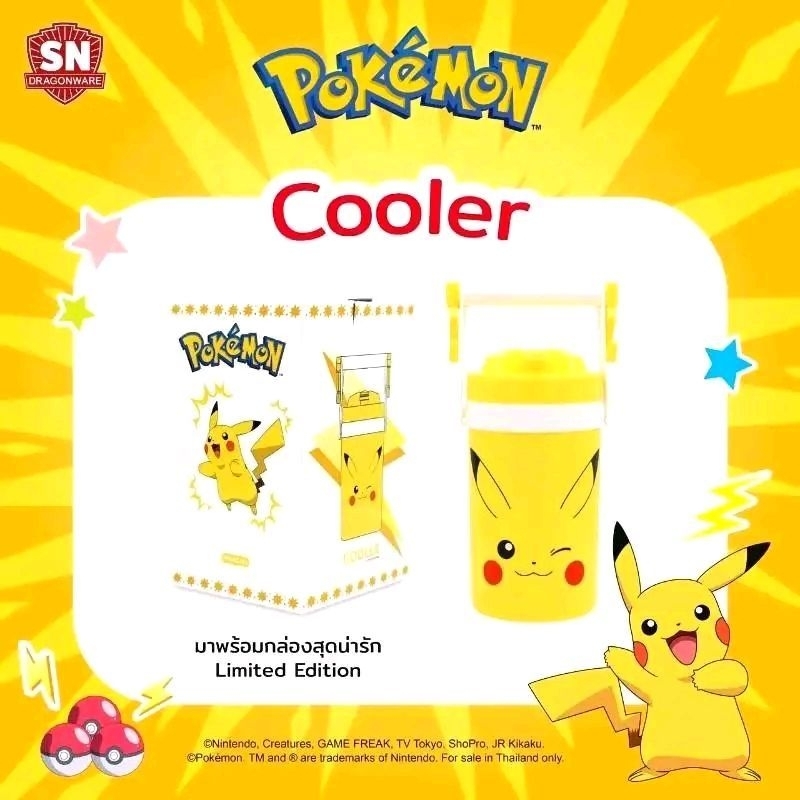 กระติกน้ำ กระติก916 กระติกน้ำลายโปเกม่อน ขนาดอยู่ที่ 2.7 ลิตร เก็บความเย็นได้นานสูงสุด 10 ชั่วโมง