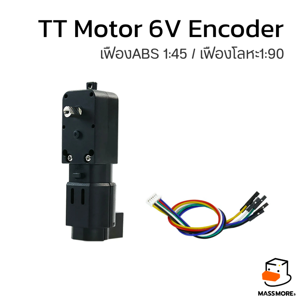 TT Motor Encoder มอเตอร์สีดำ พร้อมเซ็นเซอร์นับรอบความเร็ว 1:45 1:90 175 350RPM PID Control