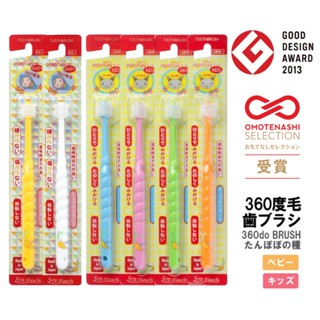 แปรงสีฟัน ทารก เด็ก 360 องศา ตั้งแต่ อายุ 0 - 3 ขวบขึ้นไป จา…