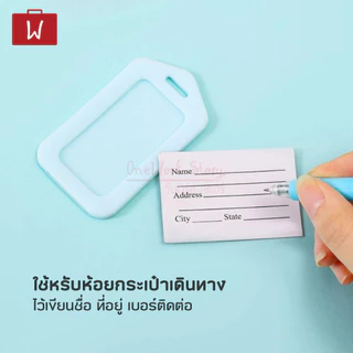 Oneworkstory Bag Tag PT ป้ายชื่อห้อยกระเป๋า+สายคล้อง พวงกุญแจป้ายชื่อ ป้ายกระเป๋าเดินทาง แท็กกระเป๋า Luggage Tags