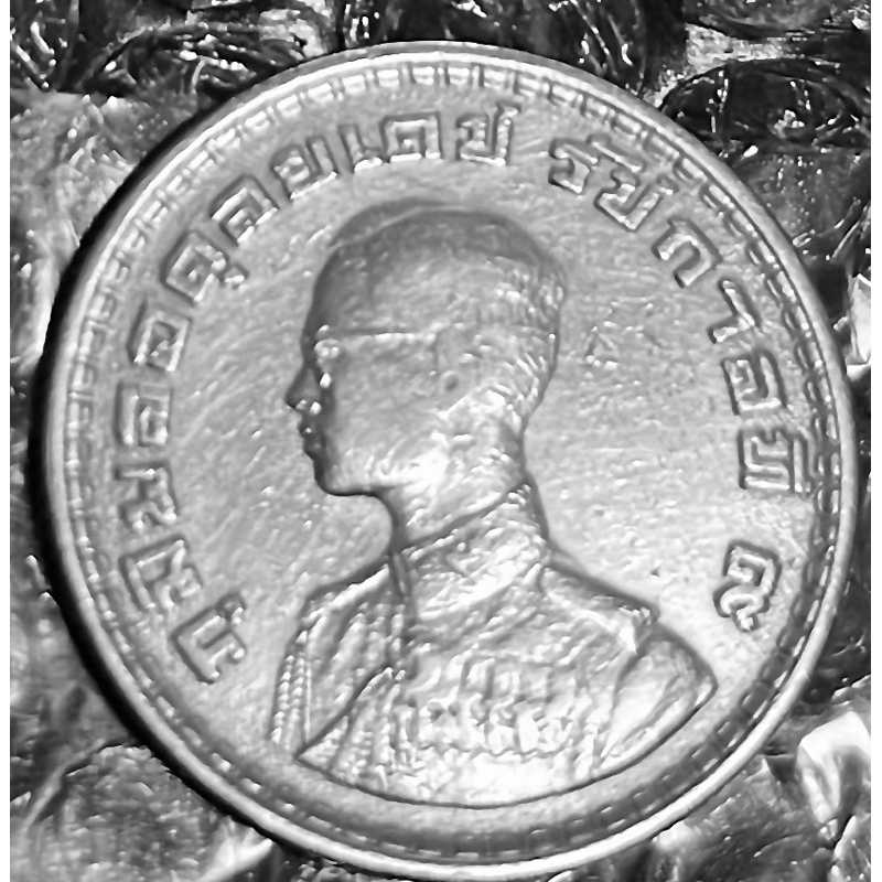 เหรียญ 1  บาท ปี 2505 ตราแผ่นดิน *ผ่านใช้ (ราคาต่อเหรียญ)