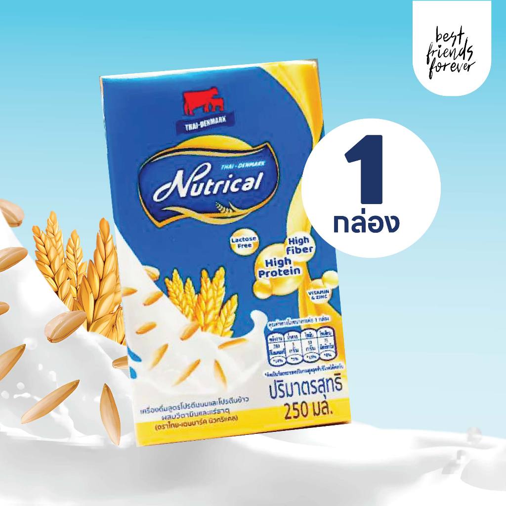 NutriCal เครื่องดื่มสูตรโปรตีนนมและโปรตีนข้าว ผสมวิตามินและแร่ธาตุ (ตราไทย-เดนมาร์ค นิวทริแคล)