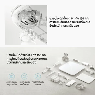 [NEW] Xiaomi Smart Scale S200 ตาชั่งอัจฉริยะ ชั่งน้ำหนักคนและสิ่งของ เซ็นเซอร์ความแม่นยำสูง ข้อมูลสุขภาพ 4 ประการ