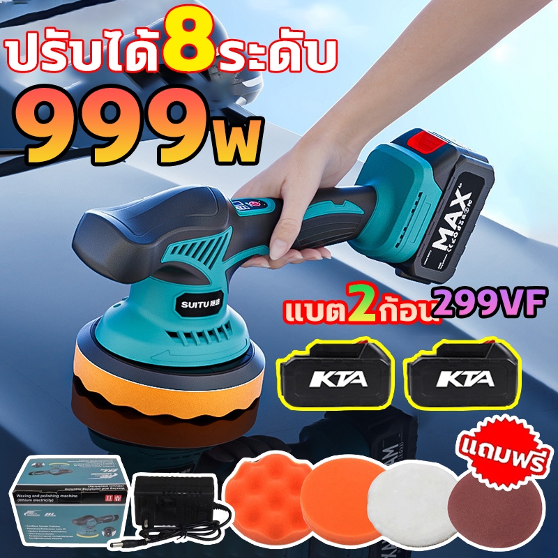 แผ่นขัด4แบบฟรี เครื่องขัดสีรถยนต์ แบต2ก้อน ขัดสีรถยนต์​ ขัดสี เครื่องขัดเงารถยนต์ เคลือบแก้ว เคลือบเงา ขัดเงา เช็ดเงา