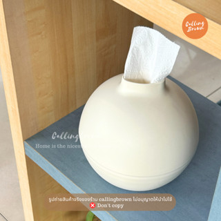 callingbrown [🐳พร้อมส่ง🐳] กล่องใส่ทิชชู่ ที่ใส่ทิชชู่ กล่องท…