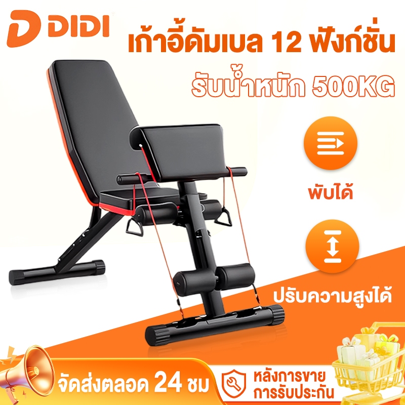 ม้านั่งฟิตเนส เก้าอี้ออกกำลังกาย ม้านั่งออกกำลังกาย เก้าอี้ฟิตเนส ม้านั่งออกำกาย ม้านั่งออกกำลังกาย มานั่งยกดัมเบล 600KG