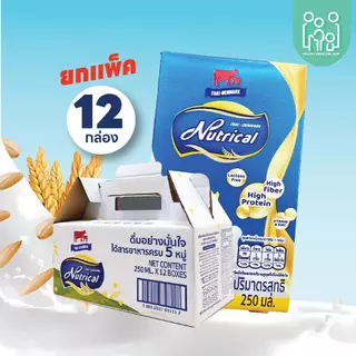 นม NutriCal นิวทริแคล เครื่องดื่มสูตรโปรตีนนมและโปรตีนข้าว ผสมวิตามินและแร่ธาตุ (ตราไทย-เดนมาร์ค) 12 กล่อง