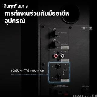 Edifier MR4 ลำโพงมอนิเตอร์ 2.0 พร้อม RMS 42W เพิ่มประสิทธิภาพด้วยเครื่องขยายเสียงคลาส D TRS, RCA, AUX