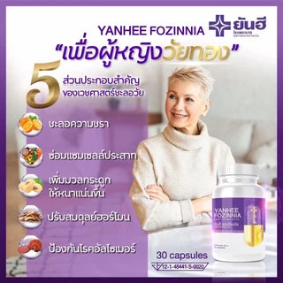 ยันฮี ฟอร์ซินเนีย YANHEE FOZINNIA