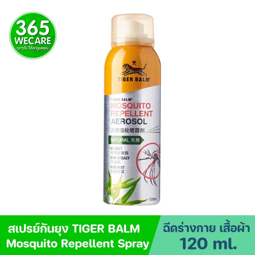 TIGER BALM Mosquito Repellent Spray 120ml. ไทเกอร์ บาล์ม สเปรย์กันยุง 365wecare