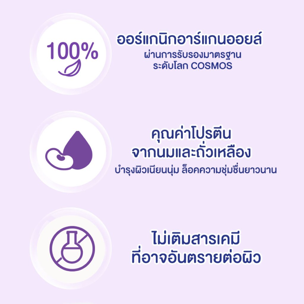 [มี3แพ็คให้เลือก]เบบี้มายด์ แอนด์ บียอนด์ สบู่เหลวอาบน้ำ ดับเบิ้ลมิลค์ 380มล./ Babi Mild & Beyond Double Milk Bath