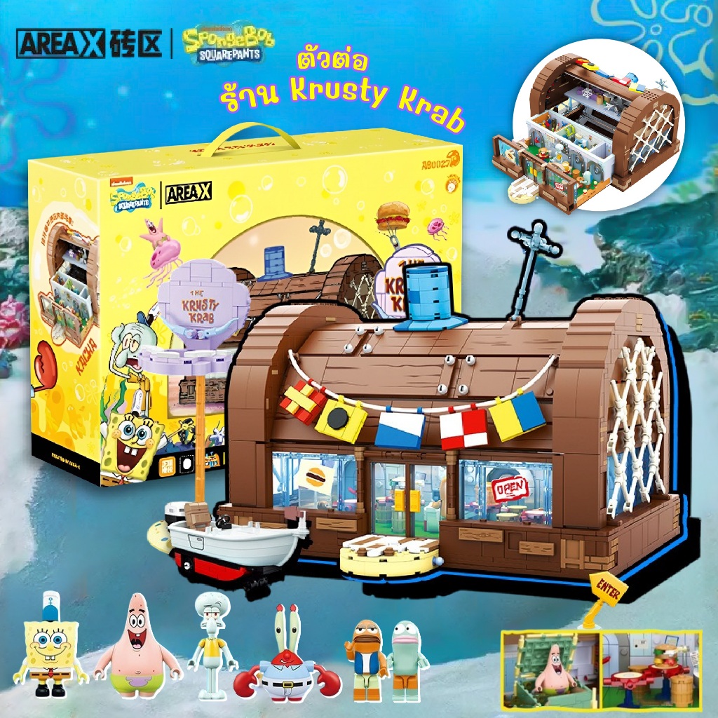 ตัวต่อ AB0027 SPONGEBOB SQUAREPANTS THE KRUSTY KRAB ร้านอาหารสปองบ๊อบ​
