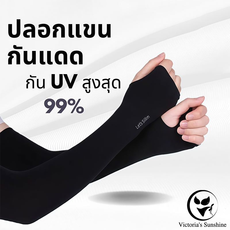 ปลอกแขน แบบสวมนิ้ว ป้องกันUV สำหรับเล่นกีฬา ออกกำลังกาย ระบายอากาศได้ดี ไม่อับชื้นS1137