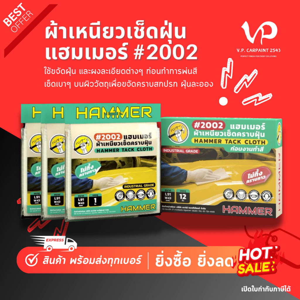 QRAMO ผ้าเหนียวสีขาว เช็ดฝุ่น เช็ดเลนส์กล้อง ในขั้นตอนก่อนและหลังการพ่นสีรถยนต์