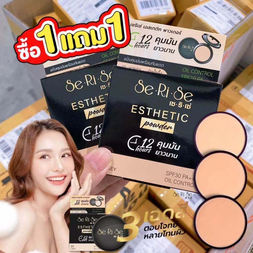 แป้งพัฟคุมมัน แป้งอิงฟ้า SERISE ( 1แถม1 กดโปรโมชั่น1เเถม1 } OIL CONTROL SPF30PA+++ 10g.