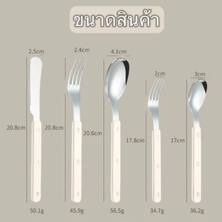 【พร้อมส่ง】🍴 ช้อน ส้อม มีด สีครีม และ สีเขียว คุณภาพสูง สวยดูดี มินิมอล สไตล์คาเฟ่ ด้ามจับถนัดมือ ช้อนส้อมมินิมอล