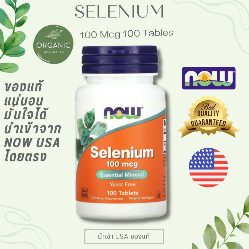 [พร้อมจัดส่ง] Selenium 100 mg ดูแลสุขภาพระบบภายใน ดูแลสุขภาพผิวพรรณจากภายในอย่างสมดุล 100 Tap  NOE F