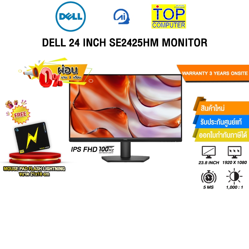 [ผ่อน 0% 3 ด.]DELL 24 INCH SE2425HM MONITOR (IPS FHD/100Hz)/ประกัน 3 Years Onsite