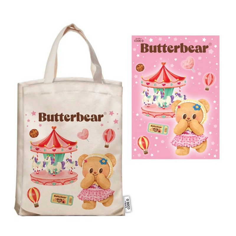 (พร้อมส่ง)ชุดกระเป๋าน้องเนย Bag Butterbear (กระเป๋าผ้า + สมุดโน๊ต A6)