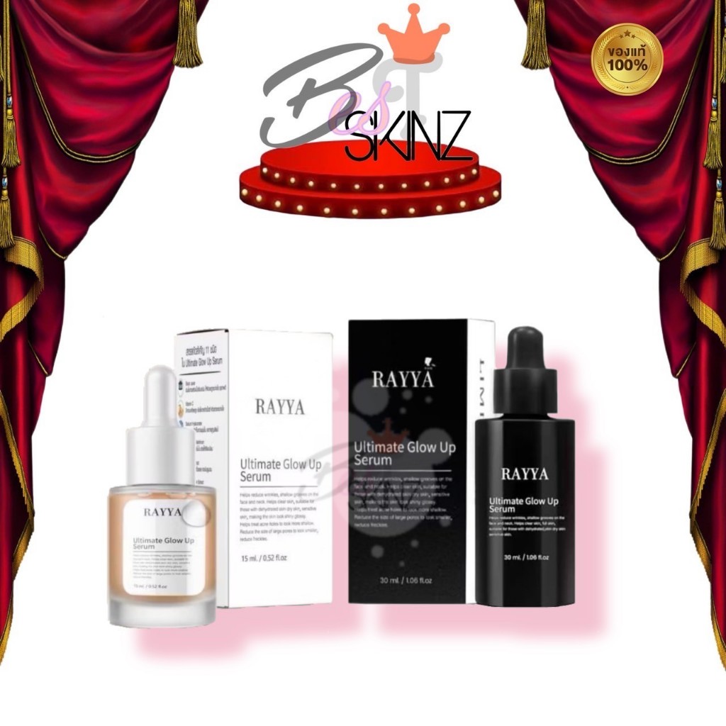 [ขวด] RAYYA Ultimade Glow up Serum limited เซรั่มเรยา หน้าใสฉ่ำเด้งฟู ลดสิว ฝ้า เซรั่มรีจูรัน
