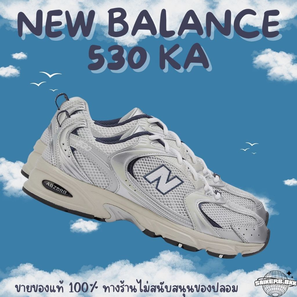 (พร้อมส่งในไทย🔥) New Balance 530 KA สีแมทง่ายมาก ของแท้100%‼️