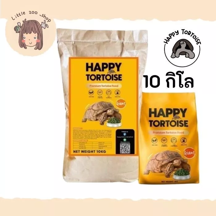Happy tortoise อาหารเต่าบก สูตรเม็ดใหญ่ กระสอบ 10 กิโลกรัม สีส้ม เหมาะสำหรับเต่าตัวใหญ่