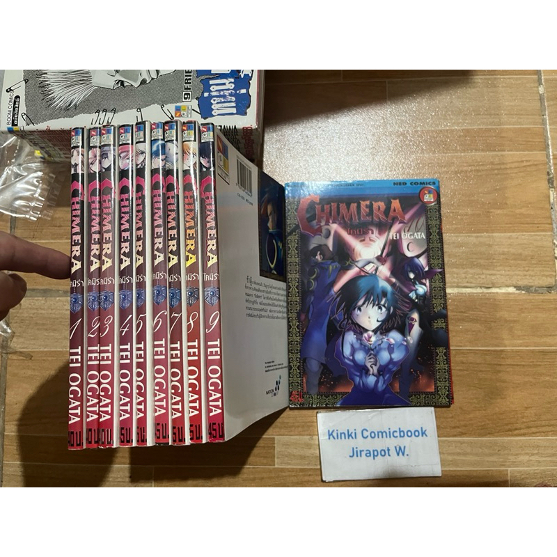 Chimera 10 เล่มจบ สั้น