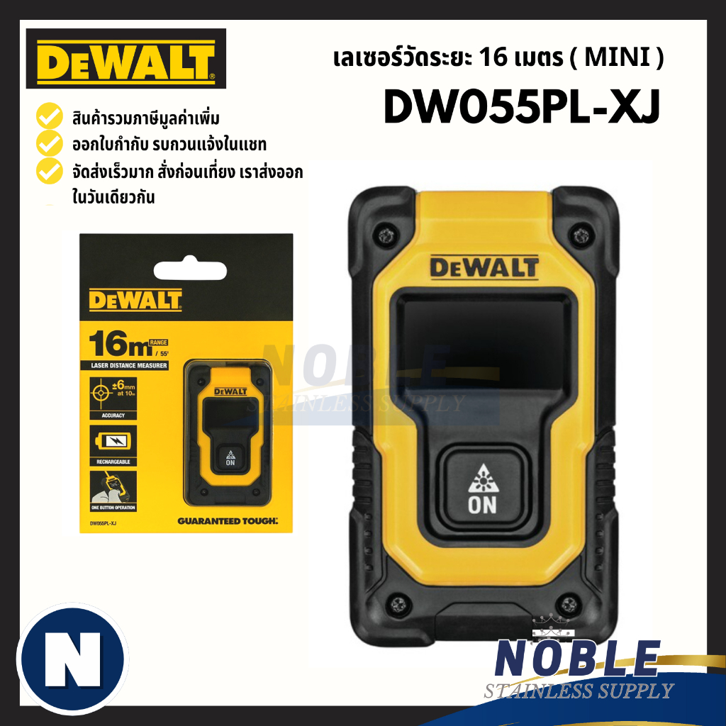 เลเซอร์วัดระยะ DEWALT รุ่น DW055PL-XJ DWHT77100-XJ