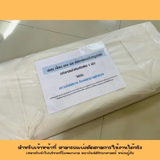 ถูกสุด ผ้าห่อศพ ยกพับ บริจาค โรงพยาบาล นิติเวช มูลนิธิ พร้อมพิมพ์ชื่อฟรี บริจาคได้ทันที พร้อมส่ง