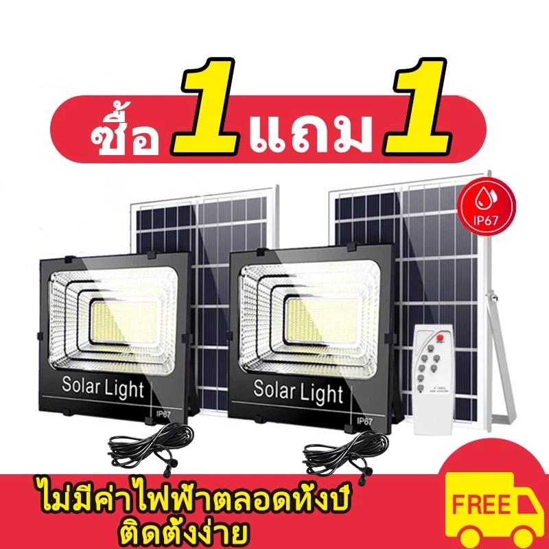 ไฟโซล่าเซลล์ 45000W ซื้อ 1 แถม 1 โซล่าเซลล์ ไฟถนน กันน้ำ IP67 solar cell ไฟสปอร์ตไลท์ LED เปิดปิดอัตโนมัติ