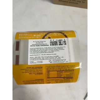 นัตโตะ(ถั่วเน่าญี่ปุ่น)ขนาด152กรัม (มัสตาด)